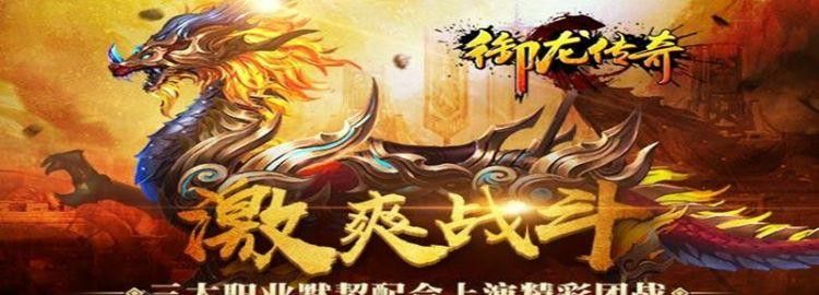 老玩家实测：iphone怎么玩热血传奇，随时随地畅玩玛法