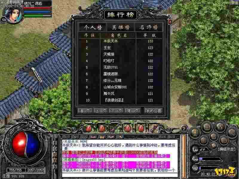 老玩家唠嗑：热血传奇及私服玩法避坑，附变态传奇电脑网站下载地址