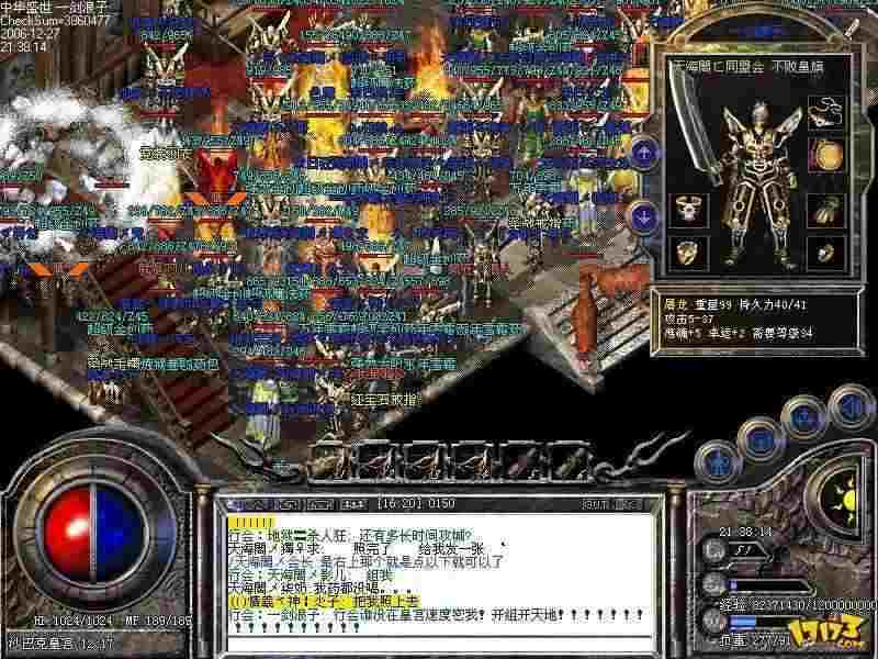 2001年热血传奇卡价格及玩家实用参考