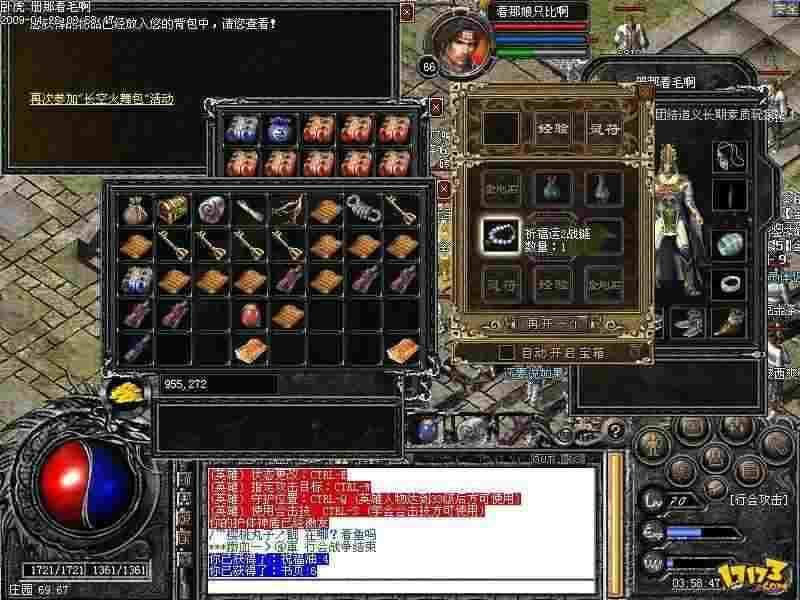 玛法大陆初体验 PC热血传奇新手快速融入指南