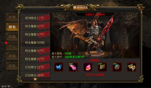 热血传奇避坑指南：996热血传奇怎么看被谁打了