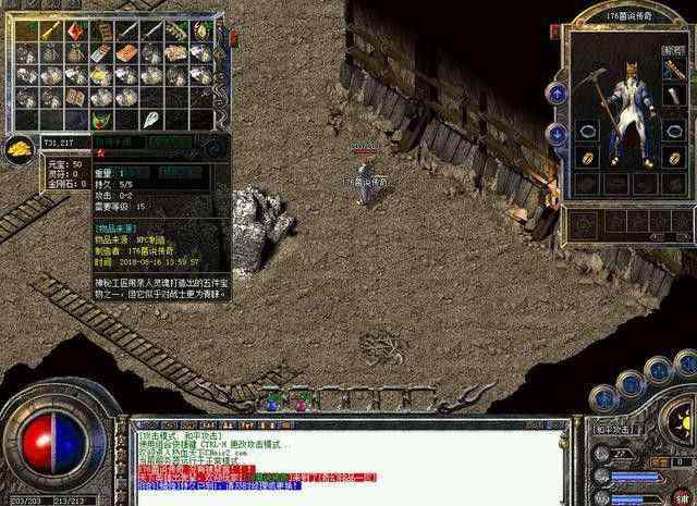 2003年热血传奇爆率解析：老玩家实测过的关键细节