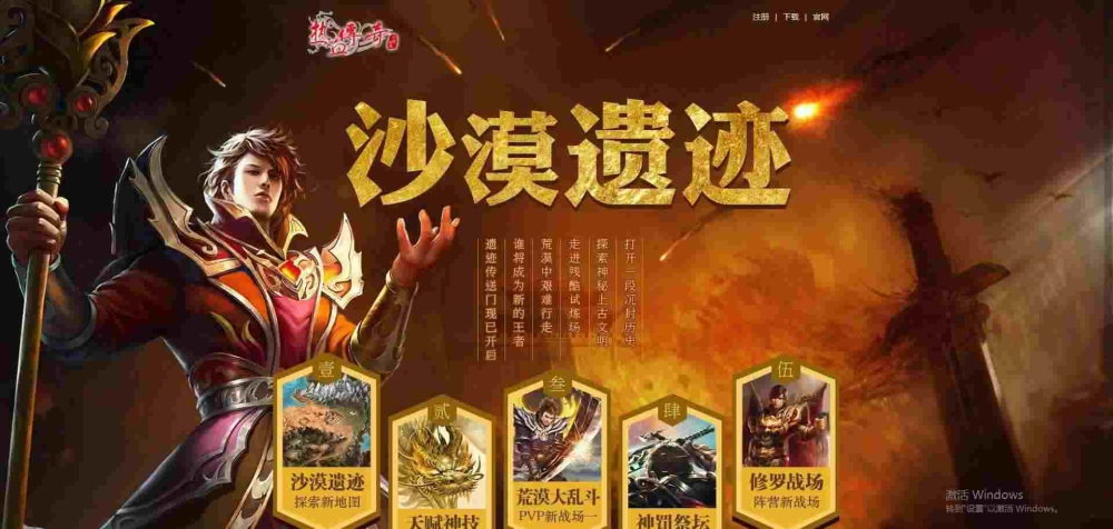 QQ登陆热血传奇找不到对应区？这样操作轻松定位