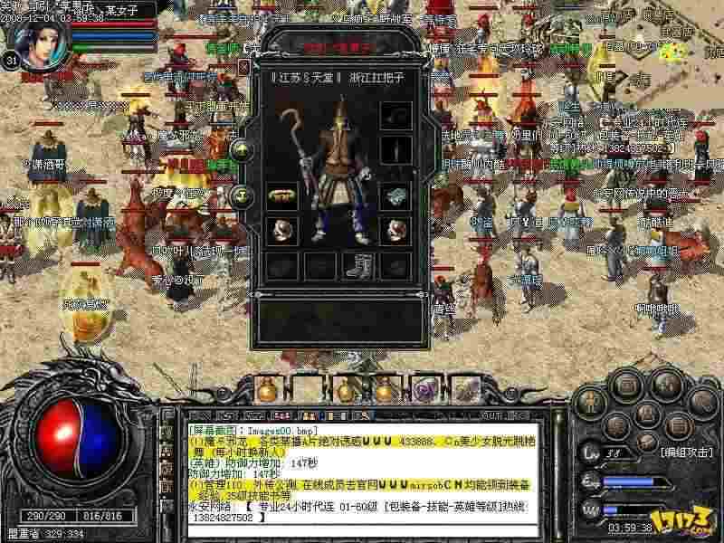 2018年热血传奇玩法指南：从升级到打宝的实用路径