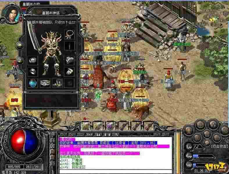 QQ登陆热血传奇找不到对应区的解决办法